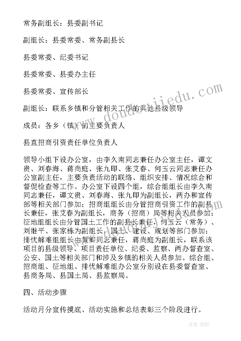 计划生育服务集中活动情况的简报(优质8篇)