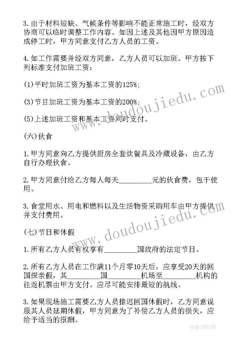 2023年工地劳务合同书 施工企业劳务合同书(模板8篇)