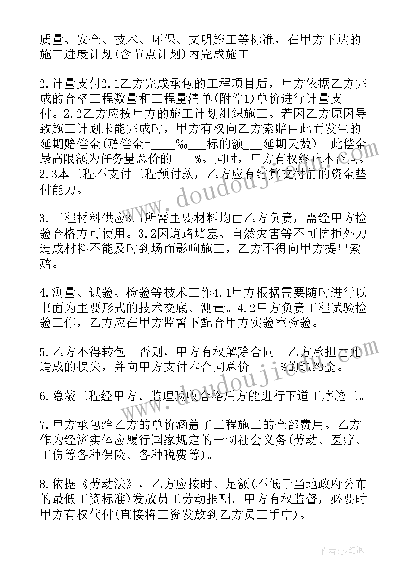 2023年工地劳务合同书 施工企业劳务合同书(模板8篇)