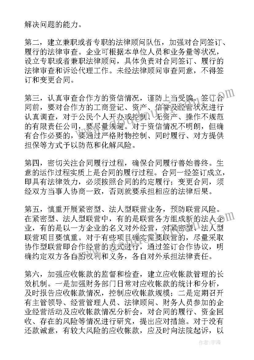 最新企业经营自查报告(汇总8篇)