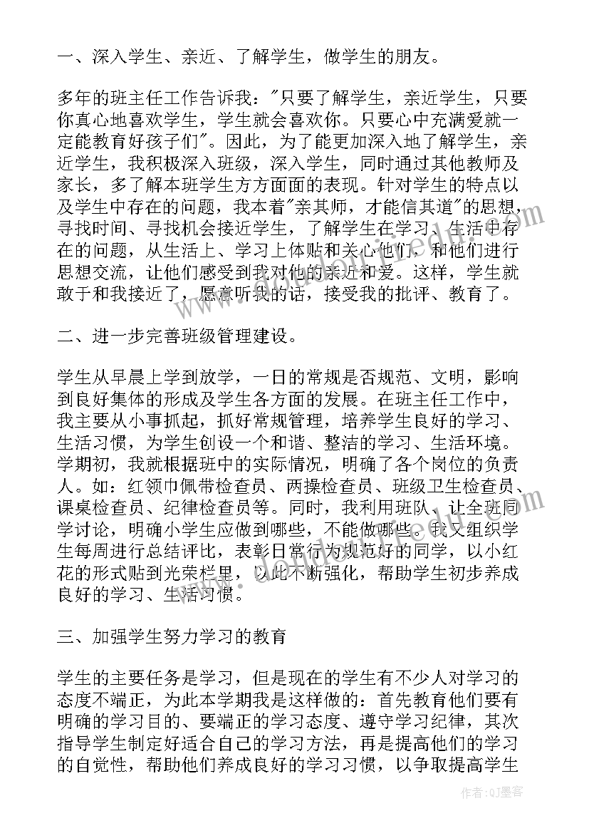 2023年小学双减工作总结个人(精选10篇)