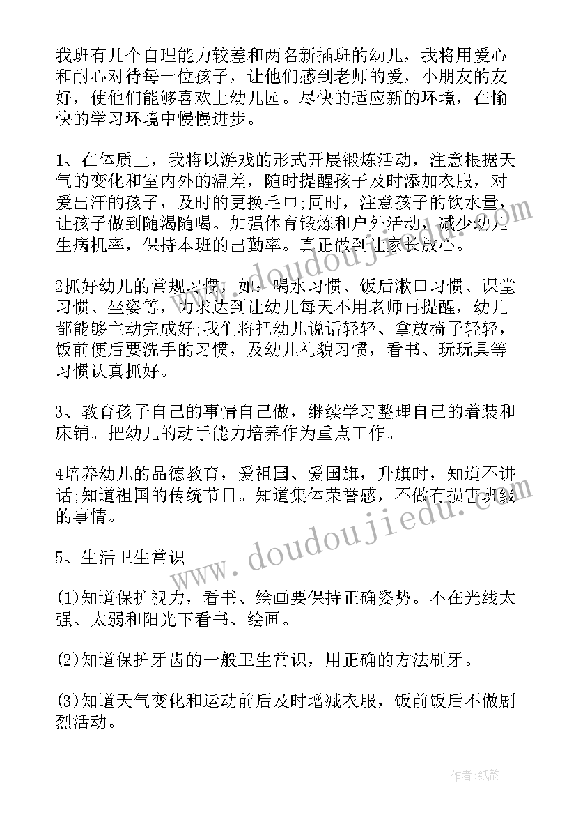 最新幼儿园老师党建个人工作计划 幼儿园老师个人工作计划(通用18篇)