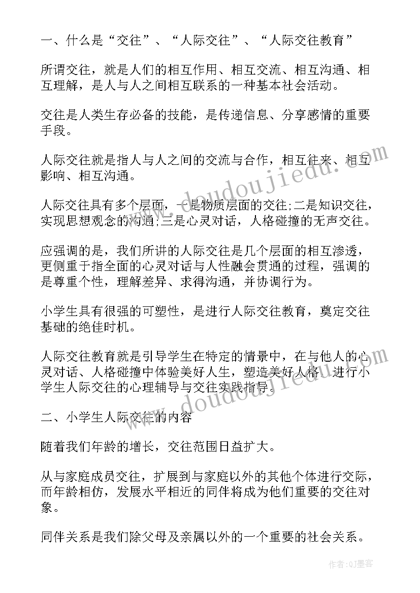 小学生健康教育知识广播稿(大全8篇)