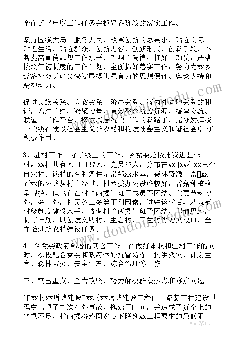 2023年对口支援医师个人总结 医师对口支援工作总结(通用8篇)