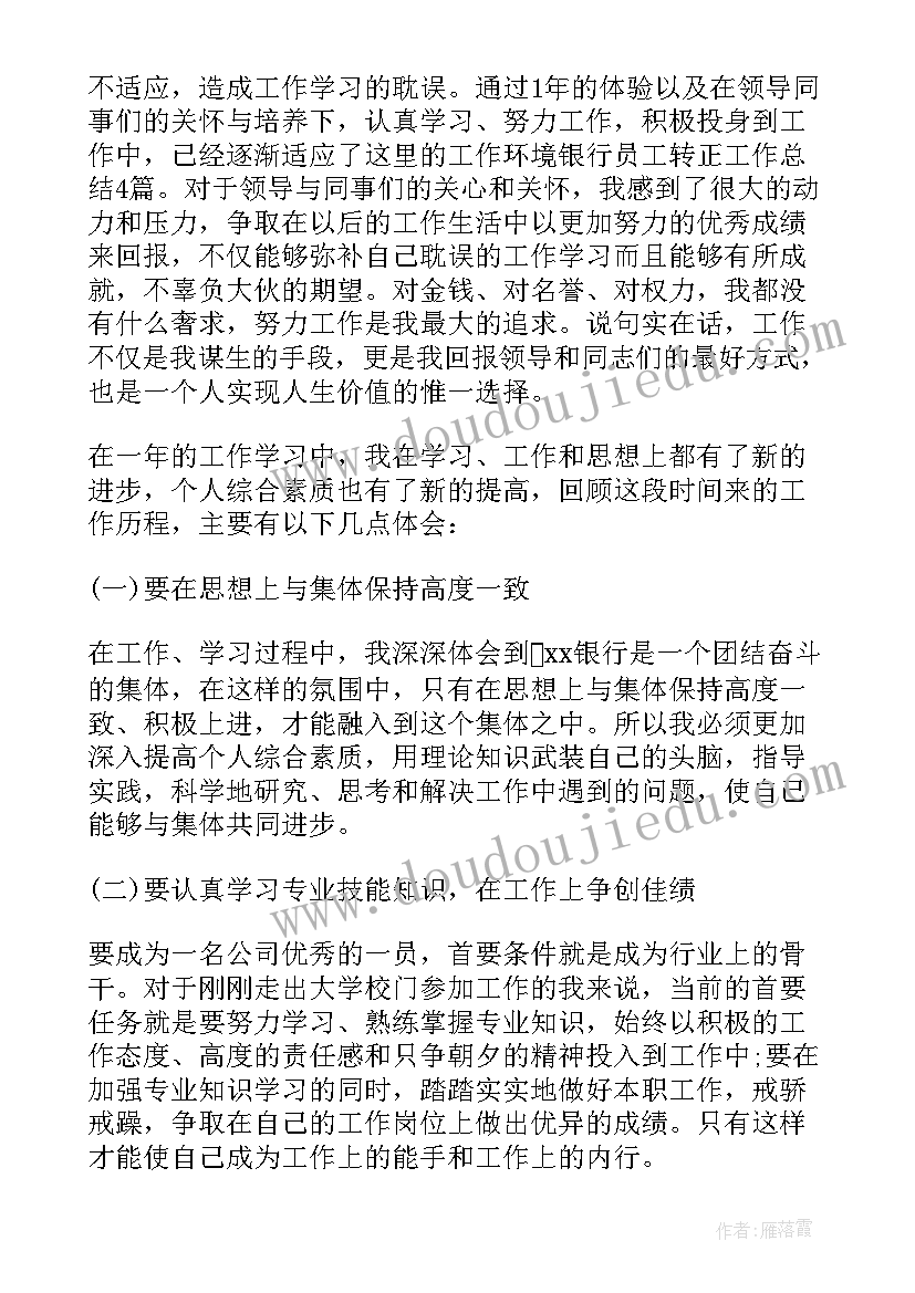 2023年公司文员转正工作总结精编版 公司文员转正的工作总结(大全8篇)