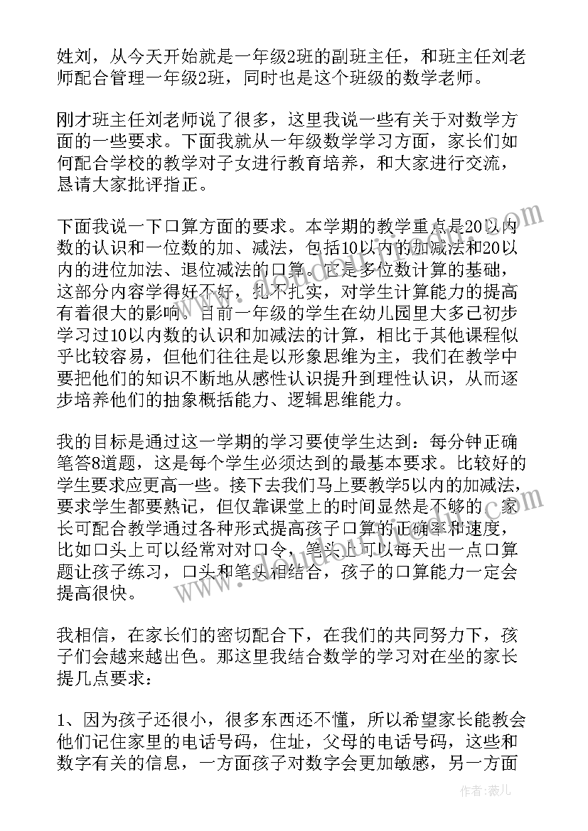 2023年小学新生入学演讲稿(实用8篇)