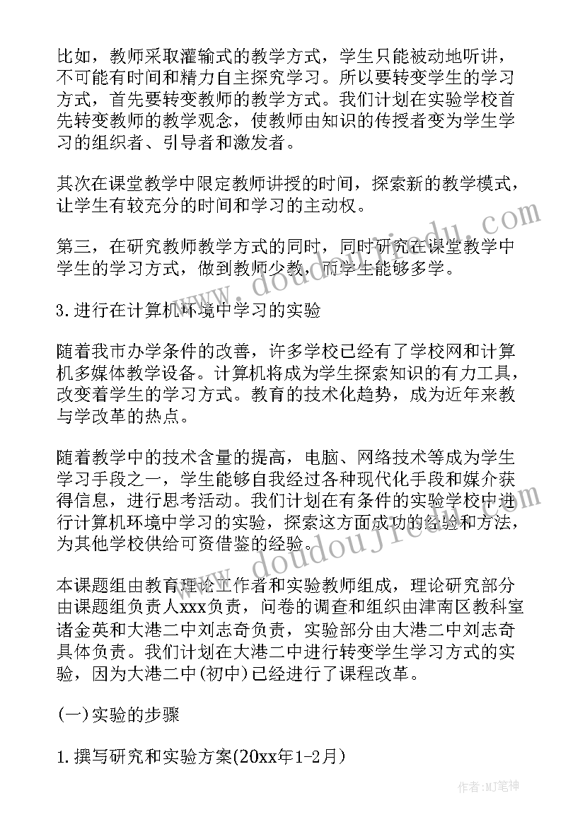 2023年个人课题研究计划和总结 个人课题研究工作计划(通用8篇)