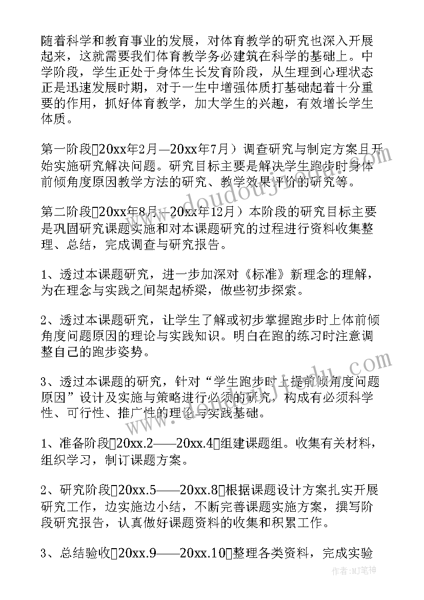 2023年个人课题研究计划和总结 个人课题研究工作计划(通用8篇)