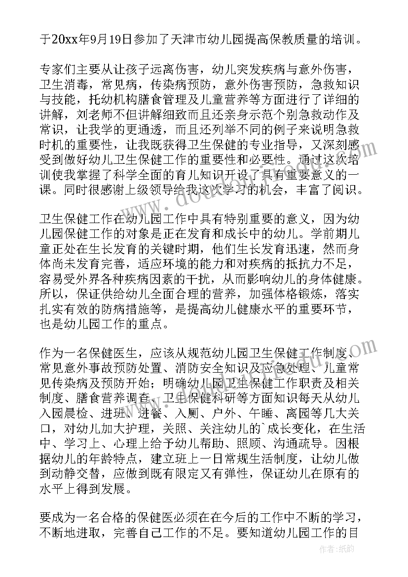 幼儿保教心得体会小班(精选11篇)