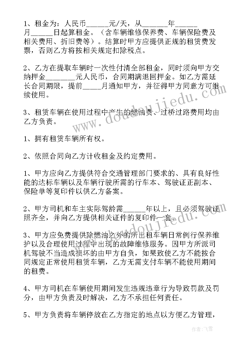 个人租赁汽车合同搞 个人车辆租赁合同(优质17篇)