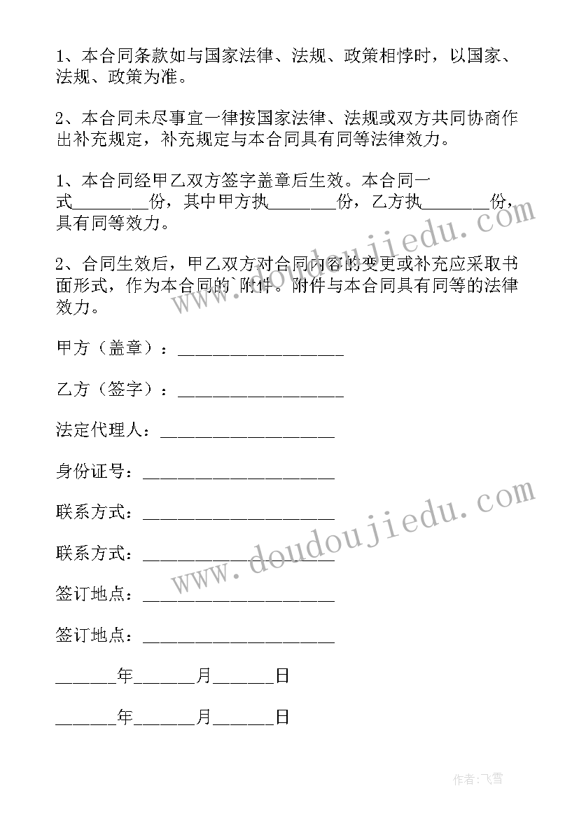 个人租赁汽车合同搞 个人车辆租赁合同(优质17篇)