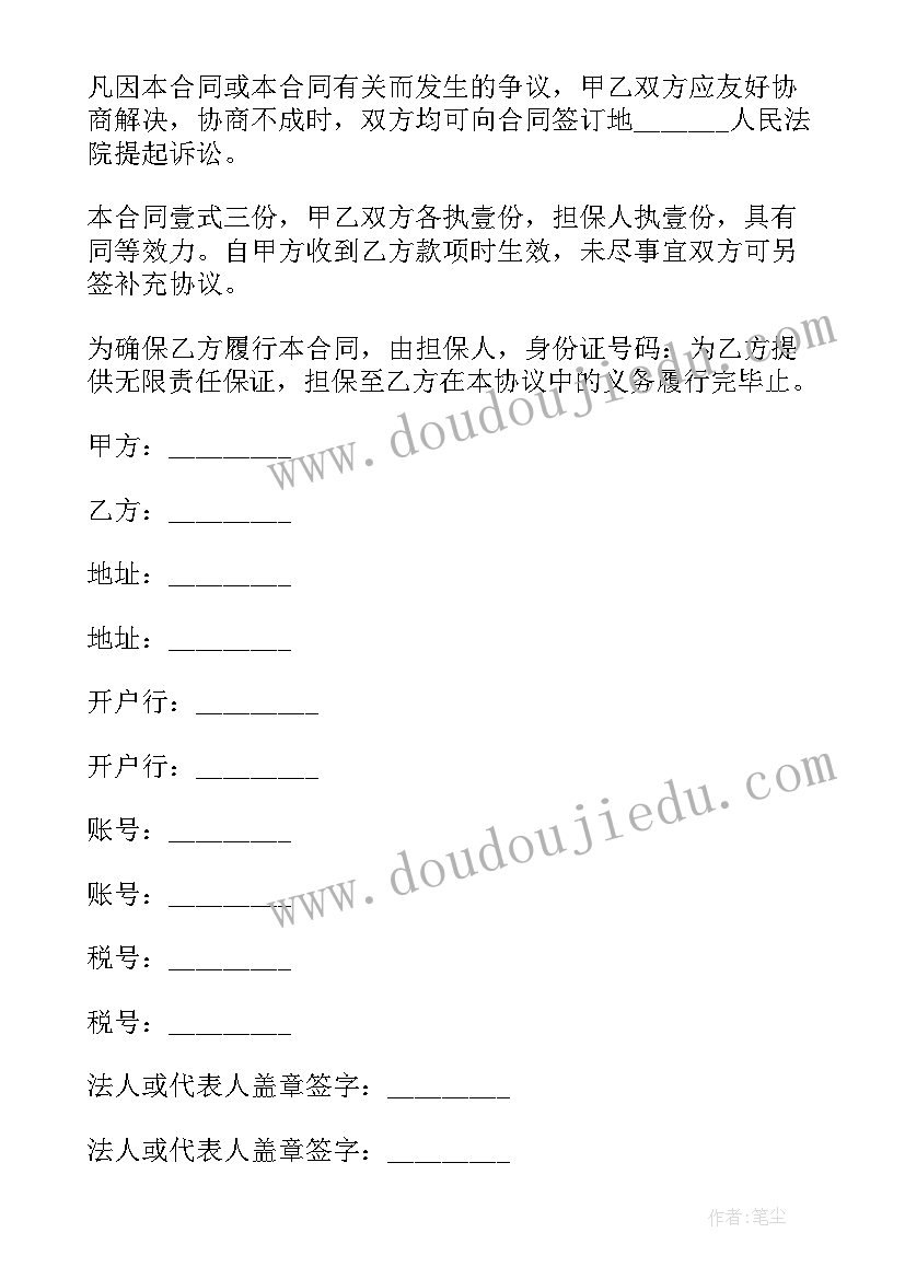 购销煤炭合同(实用17篇)