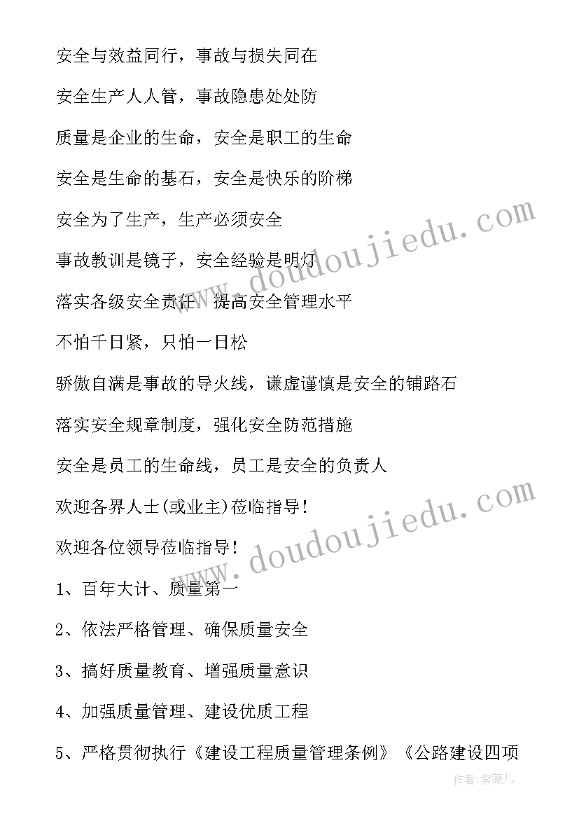 2023年工地打桩开工大吉的祝福语(通用8篇)