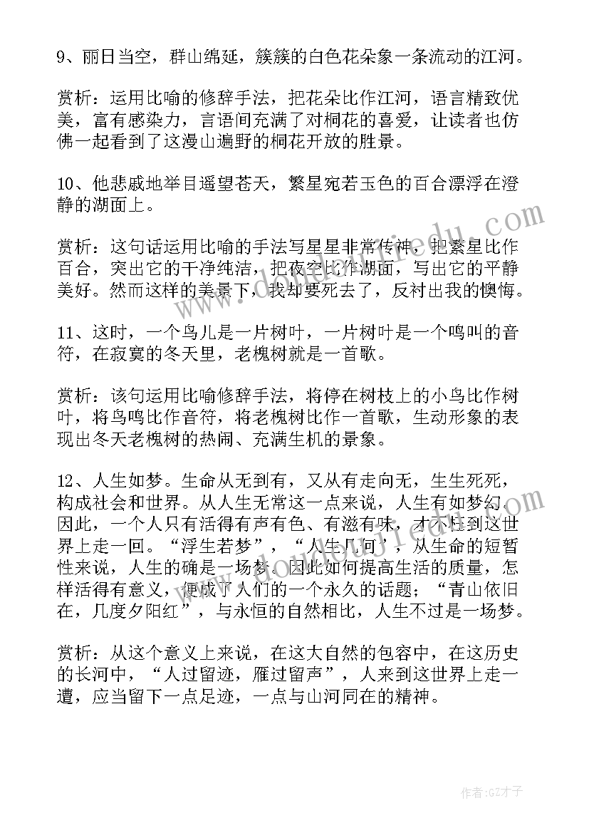 2023年励志的好句摘抄 英语好句子励志摘抄加翻译(精选13篇)