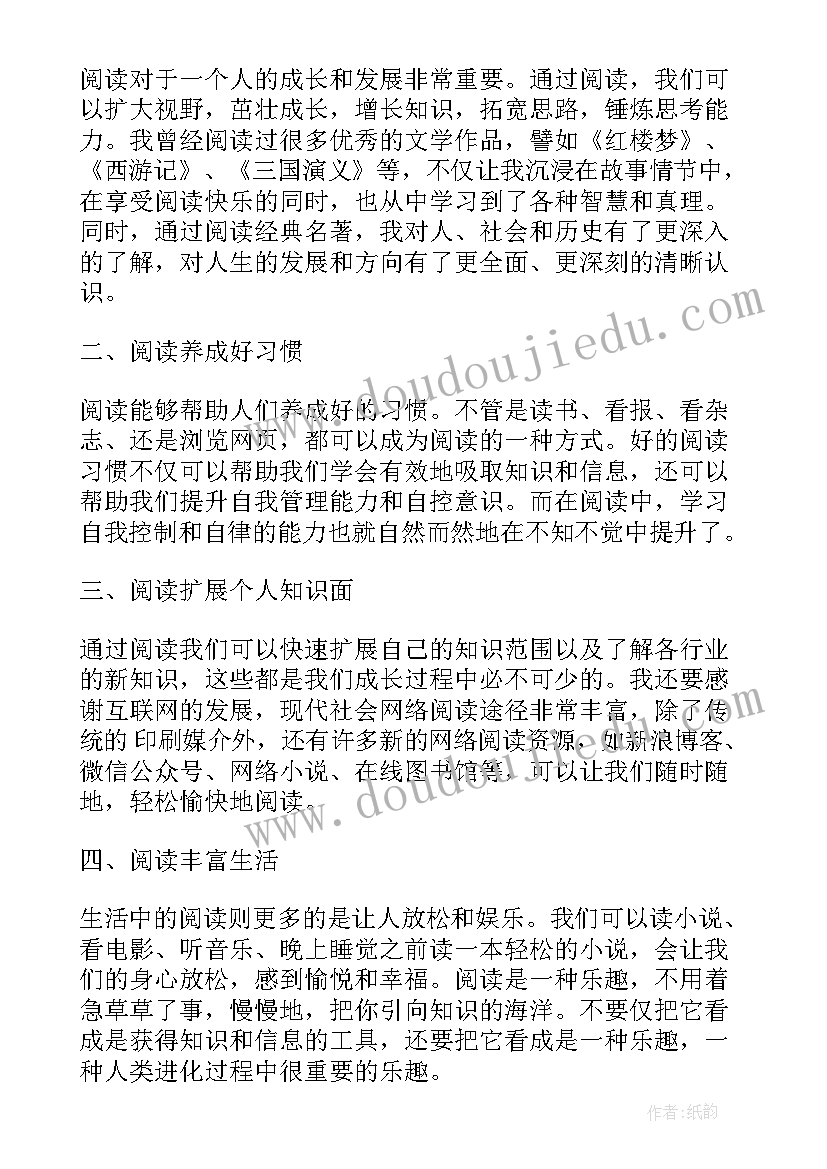 最新狼来了读后感和启发 阅读心得体会(模板9篇)