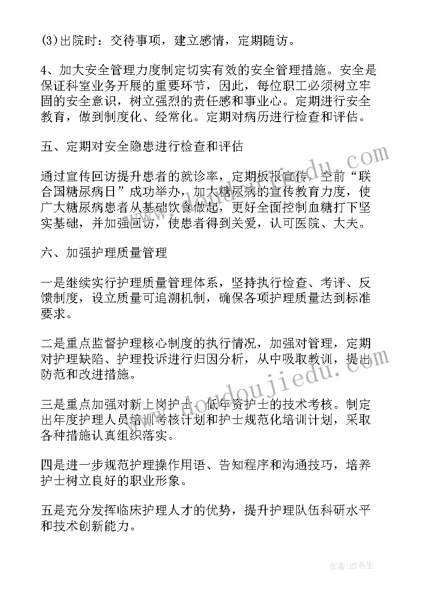 内科住院医生述职报告总结(模板5篇)