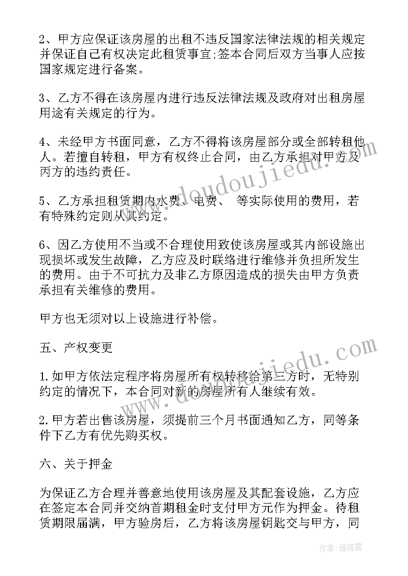 商场商铺租赁合同霸王条款 商场内的商铺租赁合同(实用18篇)