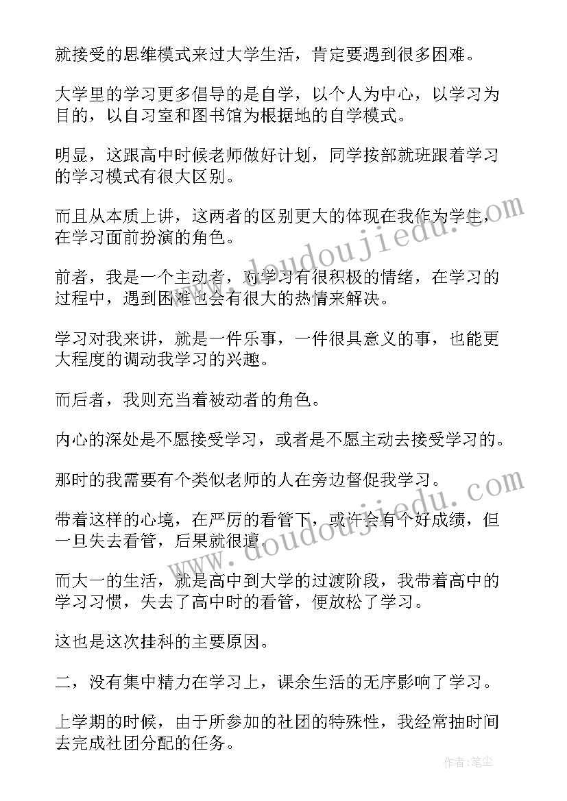 最新中学教学反思(实用8篇)