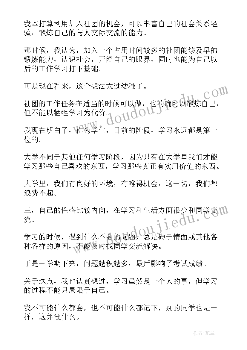 最新中学教学反思(实用8篇)