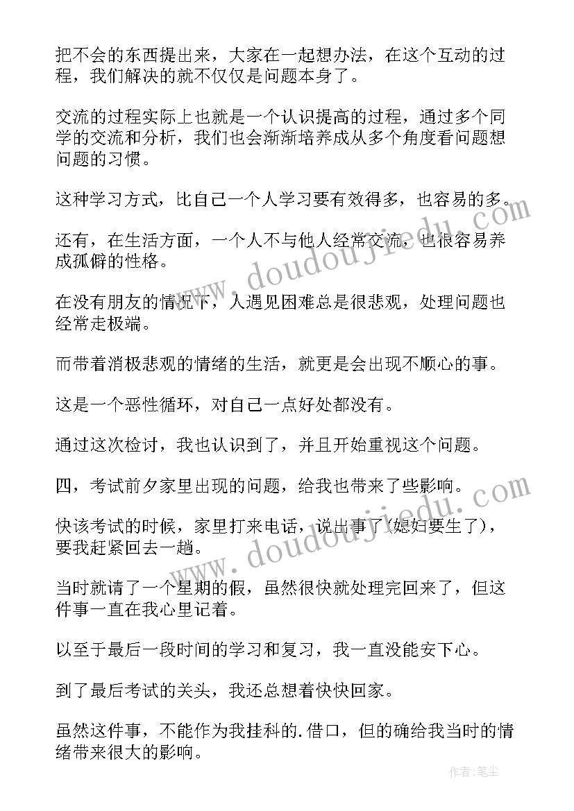 最新中学教学反思(实用8篇)