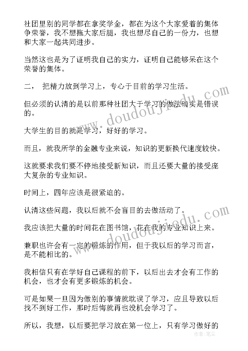 最新中学教学反思(实用8篇)