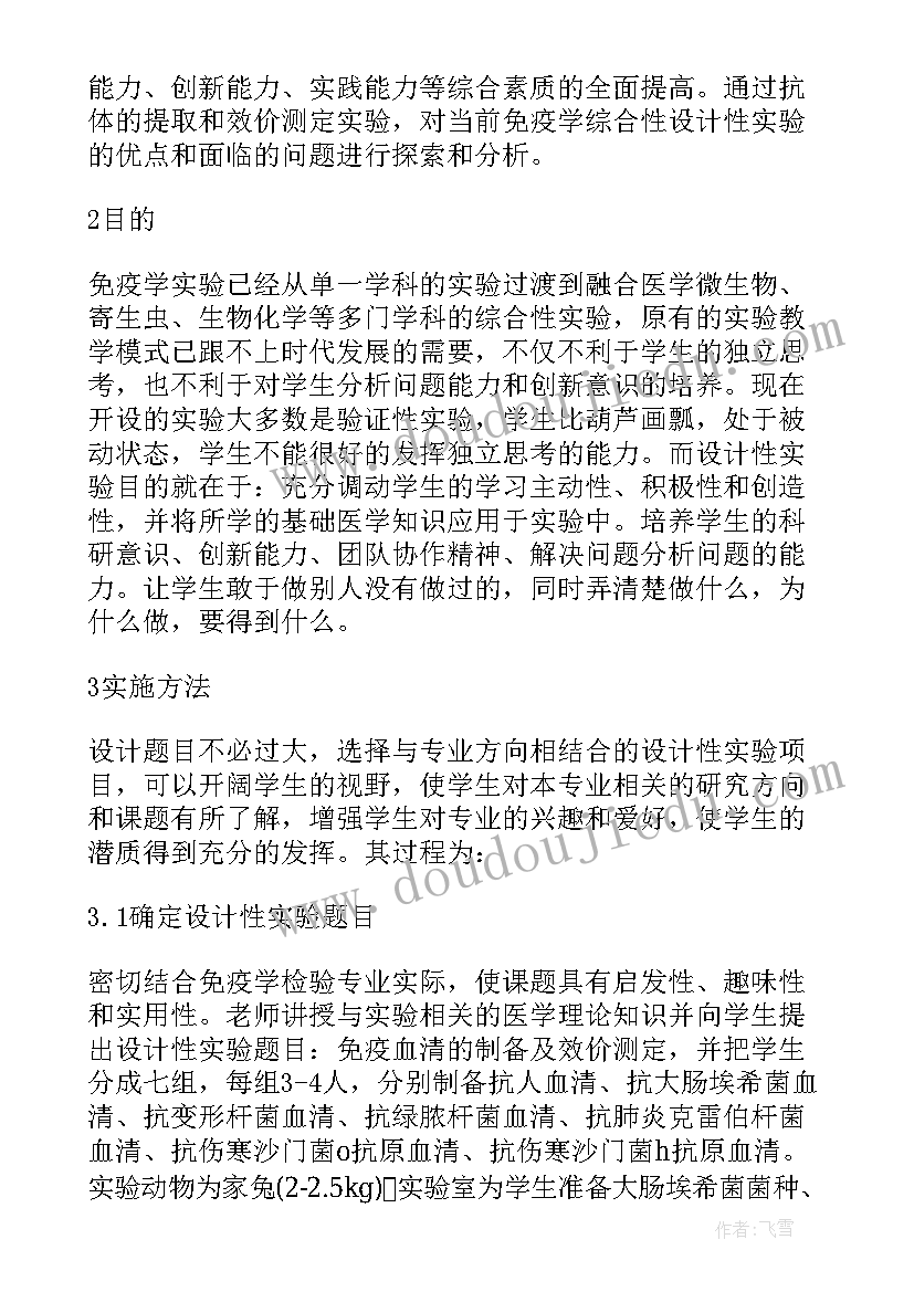 最新构成设计在风景园林专业教学实践改革中的效果论文(大全8篇)