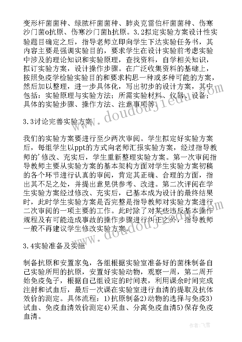 最新构成设计在风景园林专业教学实践改革中的效果论文(大全8篇)