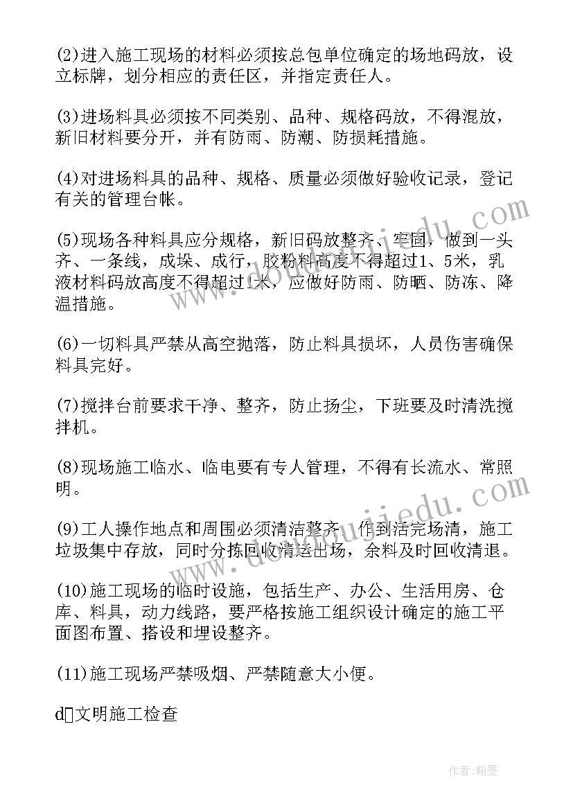 2023年安全施工方案 安全专项施工方案(大全9篇)