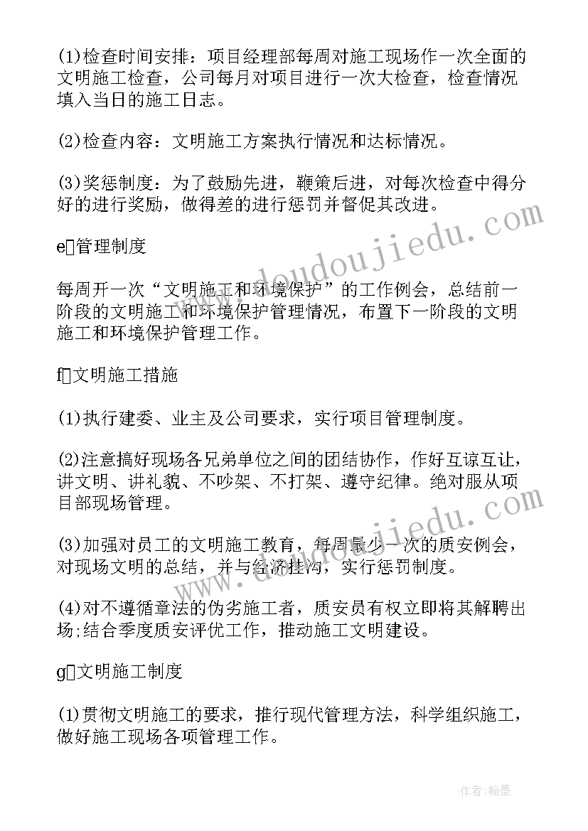 2023年安全施工方案 安全专项施工方案(大全9篇)