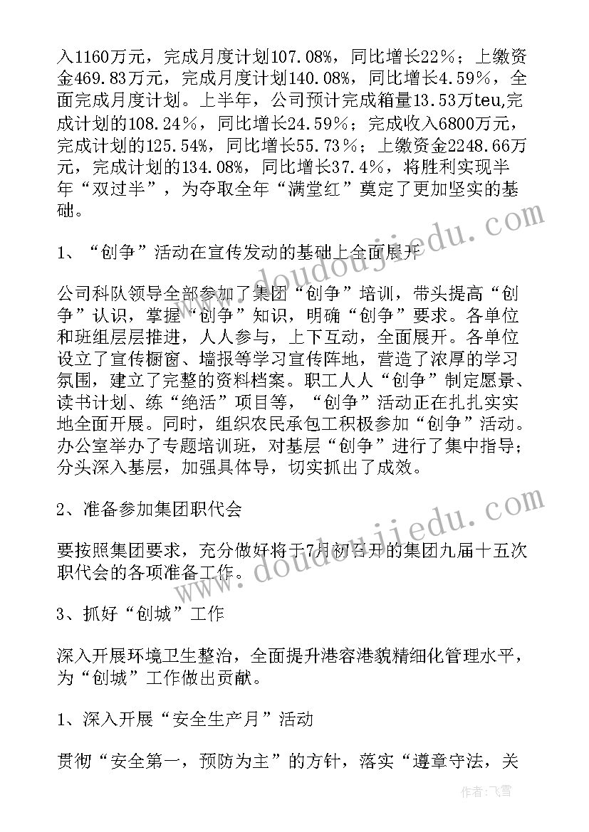 最新物流公司工作小结 物流公司工作总结(通用18篇)