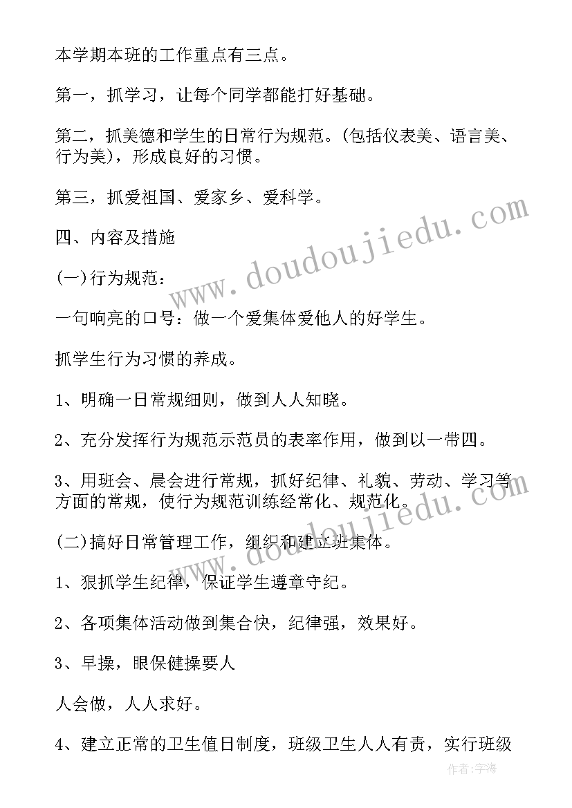 最新语文教师学年教学总结报告(精选8篇)