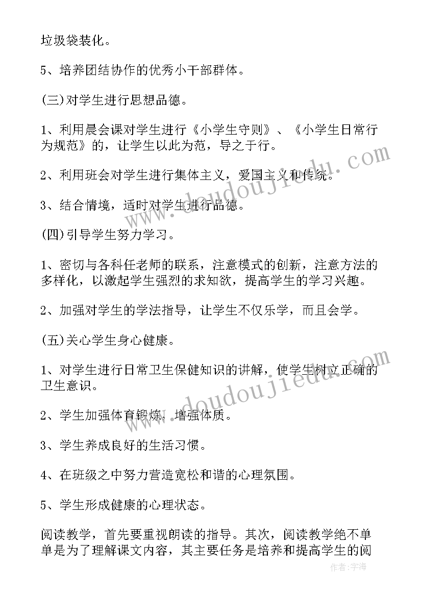 最新语文教师学年教学总结报告(精选8篇)