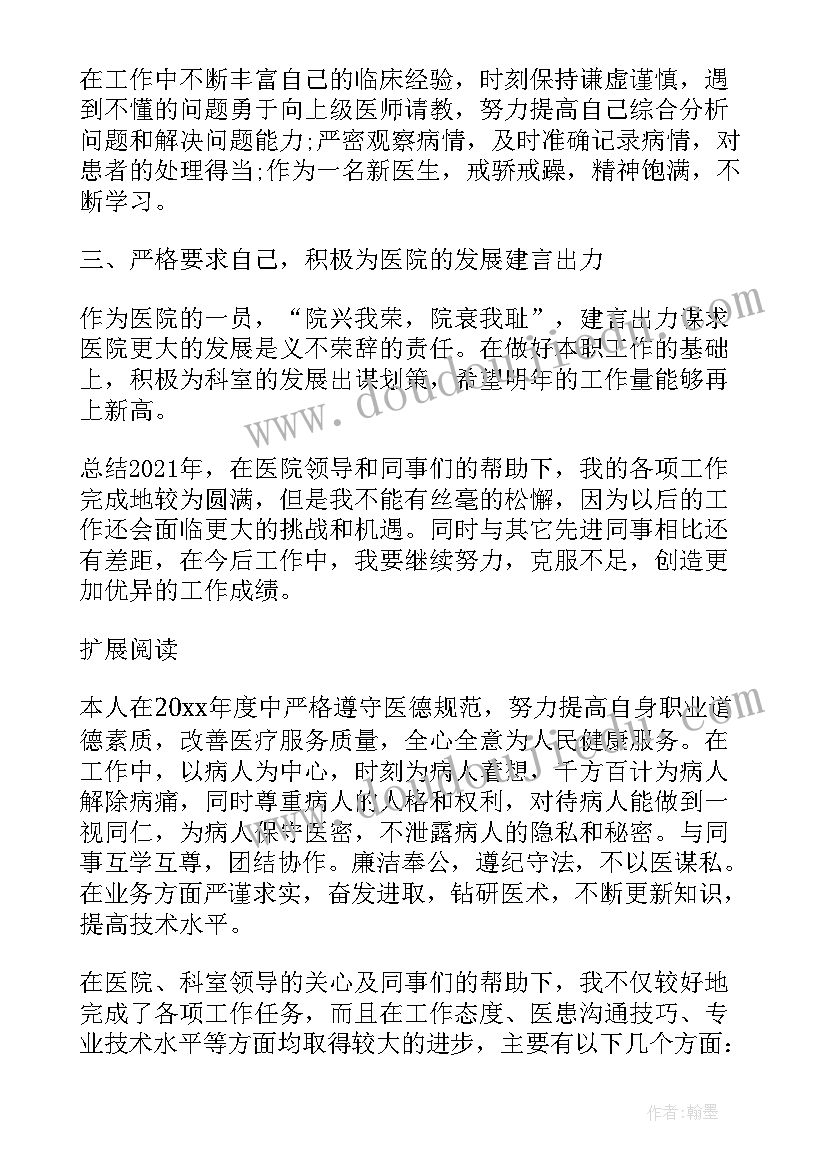 医师年度医德医风工作总结(通用6篇)