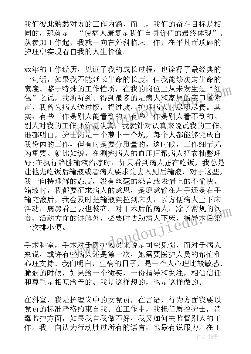 医师年度医德医风工作总结(通用6篇)