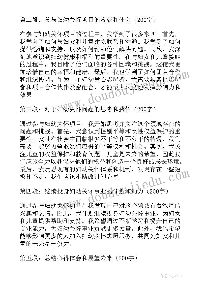 爱心志愿者心得体会(优质8篇)