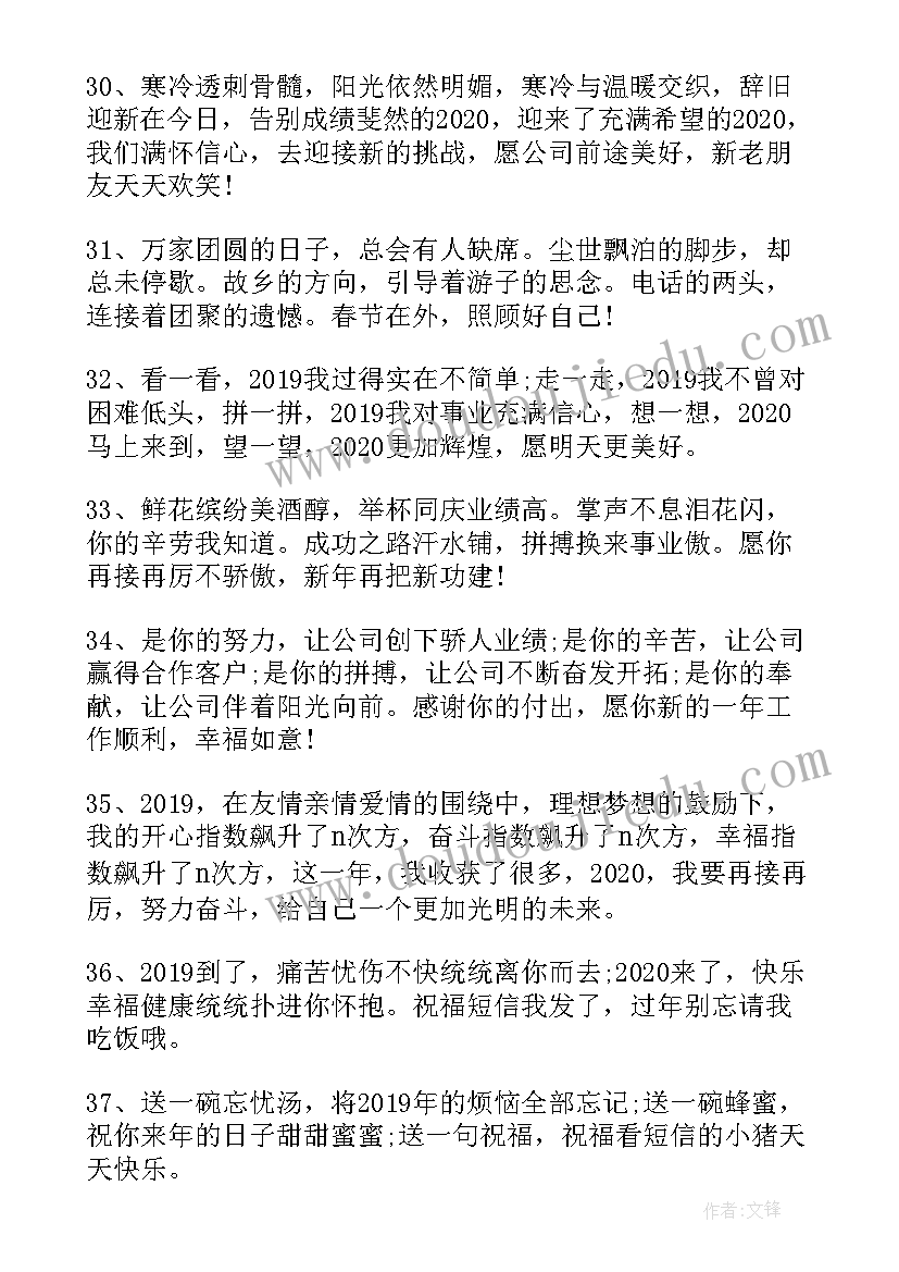 2023年跨年零点文案说说 你好跨年文艺朋友圈文案说说(精选7篇)