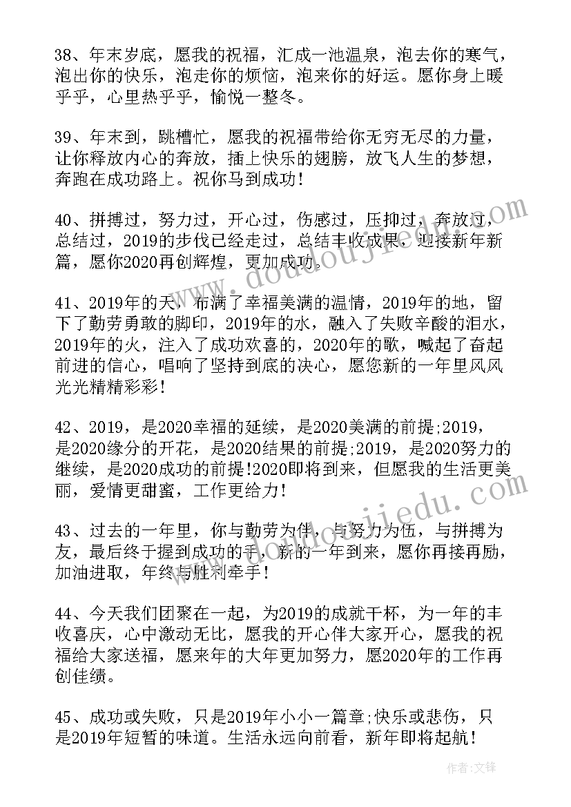 2023年跨年零点文案说说 你好跨年文艺朋友圈文案说说(精选7篇)