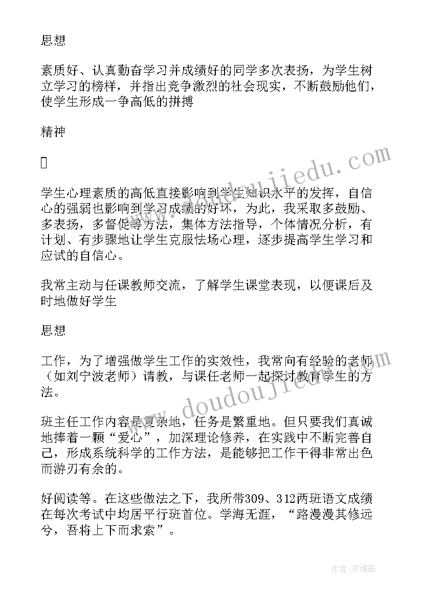 新学期教师代表在教师大会发言稿 新学期开学典礼教师代表发言稿(精选13篇)