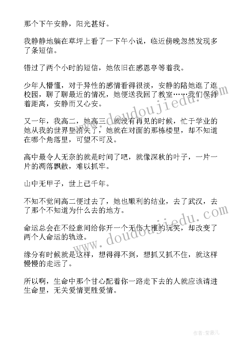 2023年朋友之间情人节祝福语最温馨的话(优质7篇)