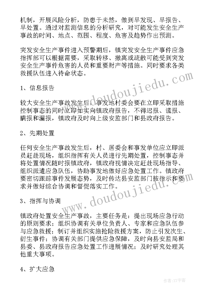 2023年修理厂安全生产应急预案 安全生产应急预案(实用19篇)