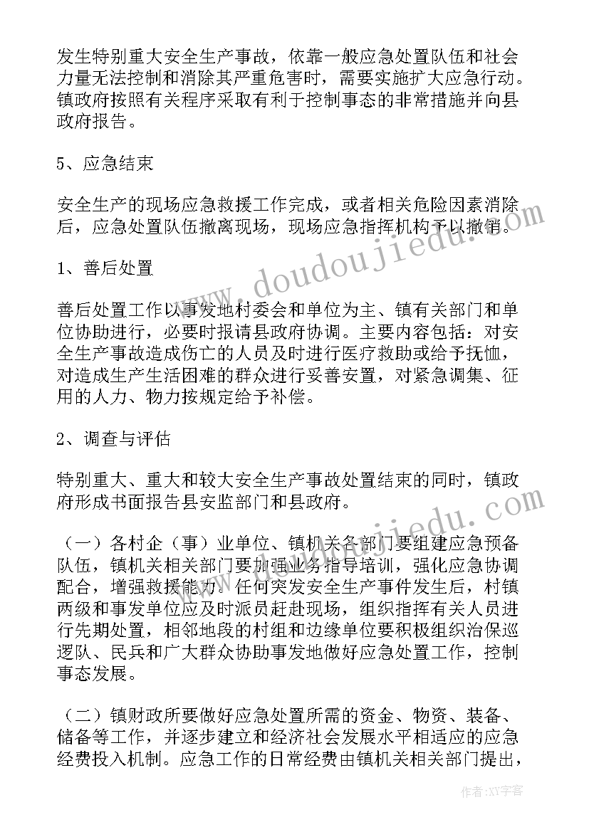 2023年修理厂安全生产应急预案 安全生产应急预案(实用19篇)