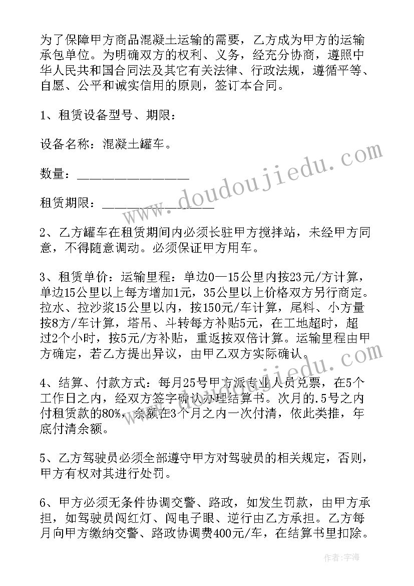 最新水泥购货合同样本(实用15篇)