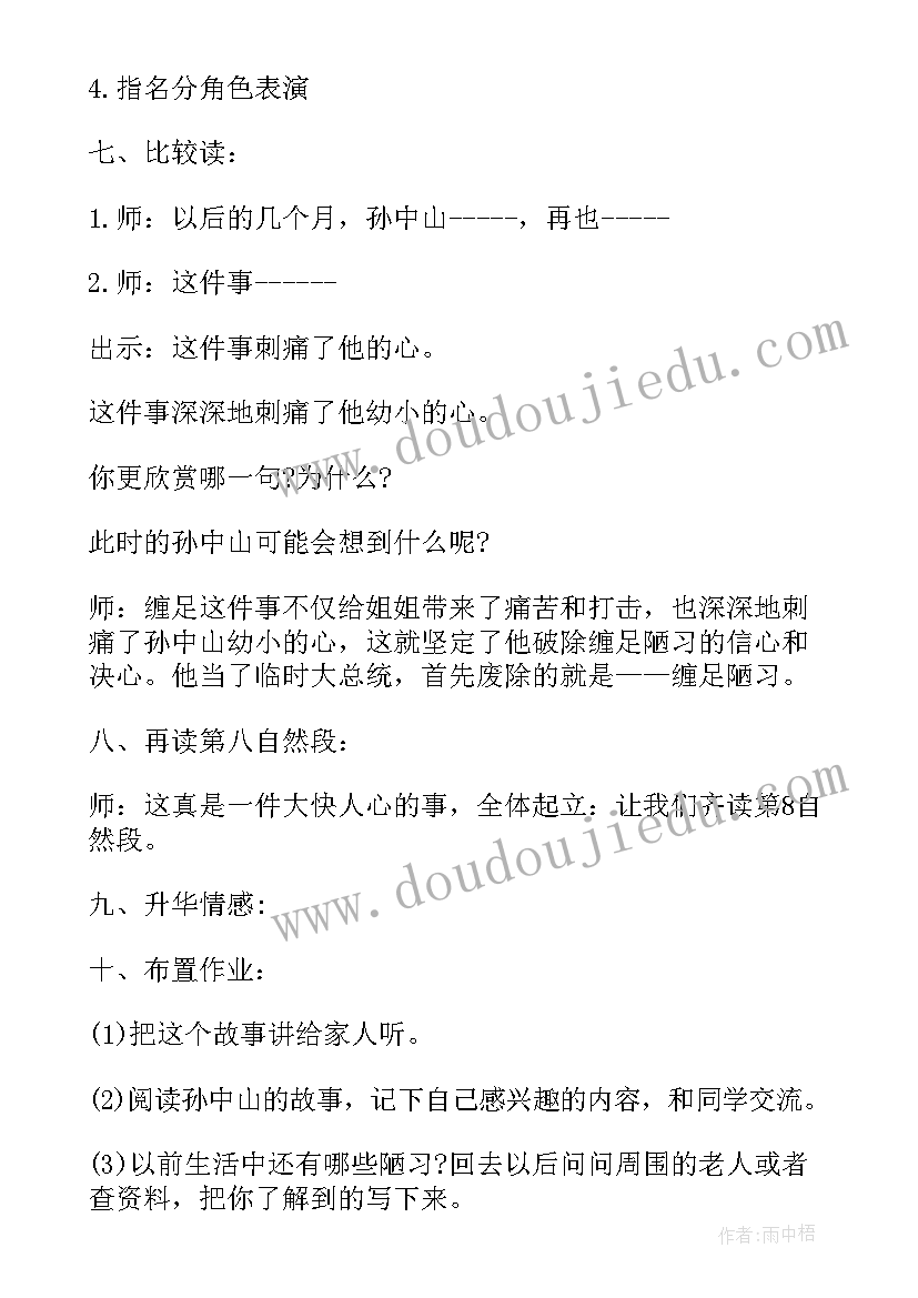 最新两小儿辩日教学设计 教学设计教学设计(汇总11篇)