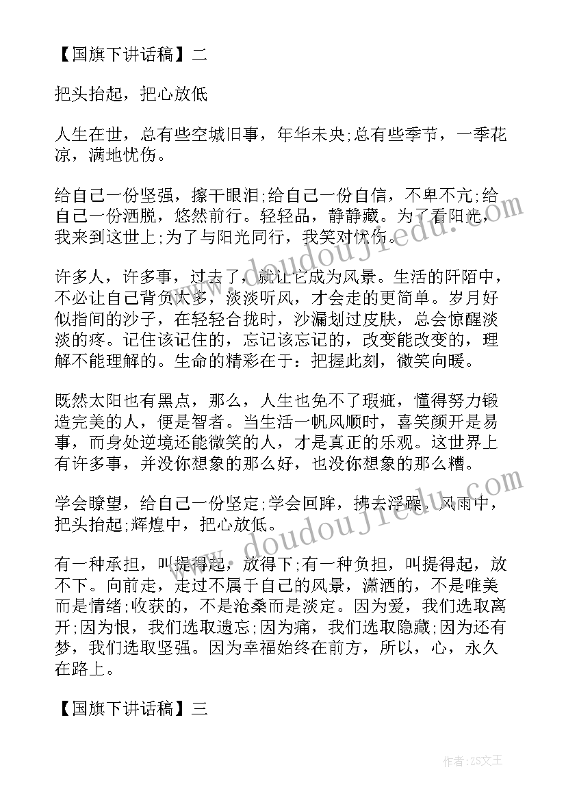 最新感悟人生的小(通用10篇)