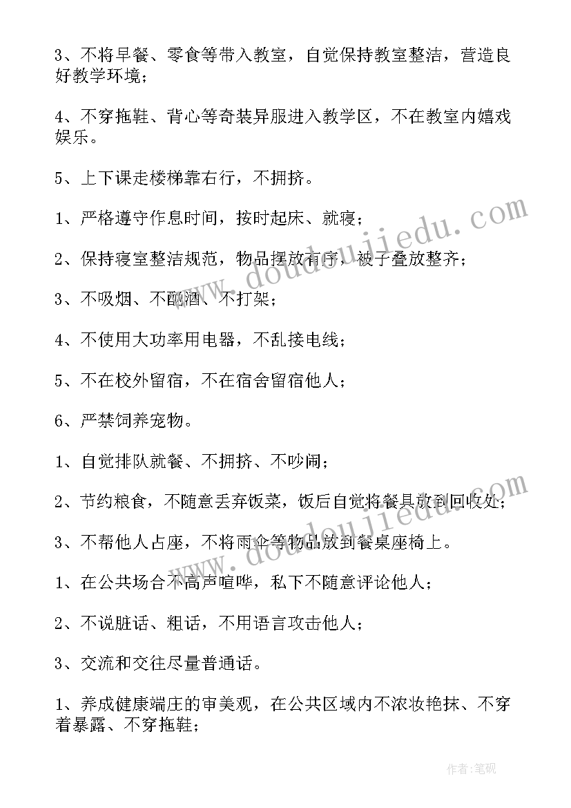 2023年建设文明校园倡议书 建设文明校园倡议书参考(大全8篇)