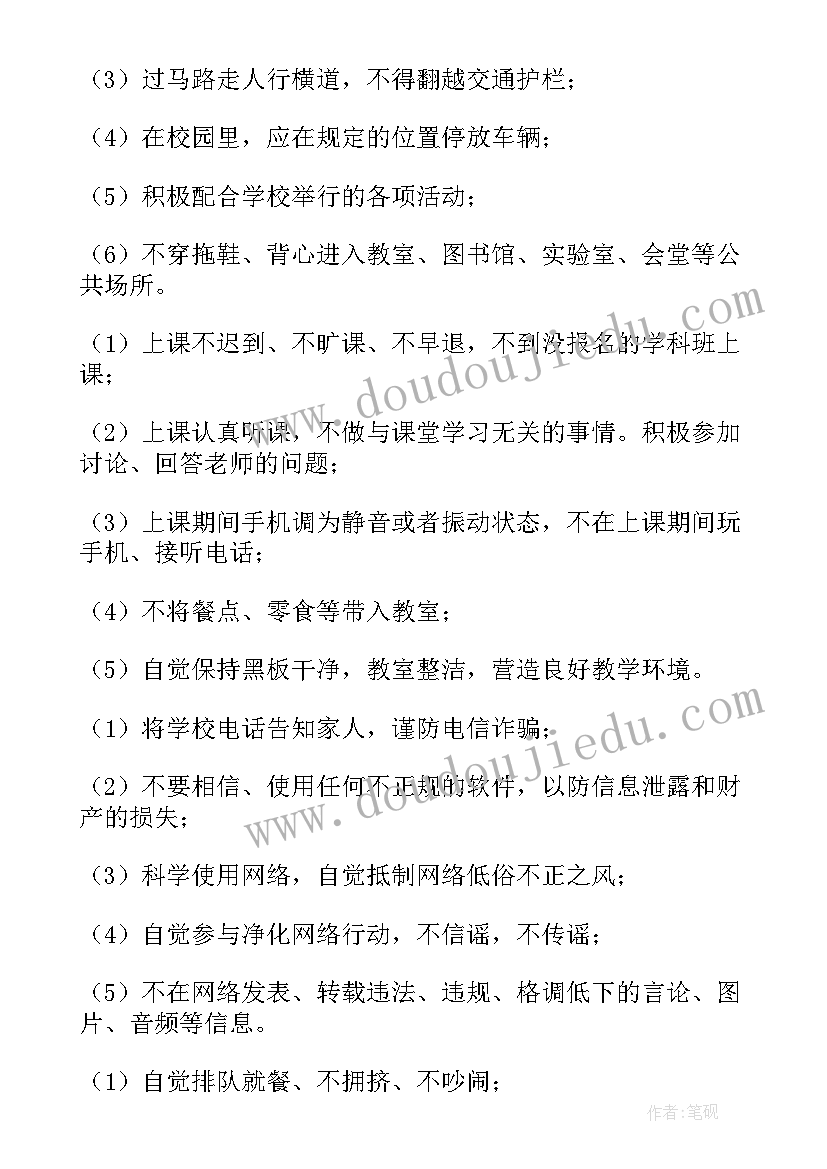 2023年建设文明校园倡议书 建设文明校园倡议书参考(大全8篇)