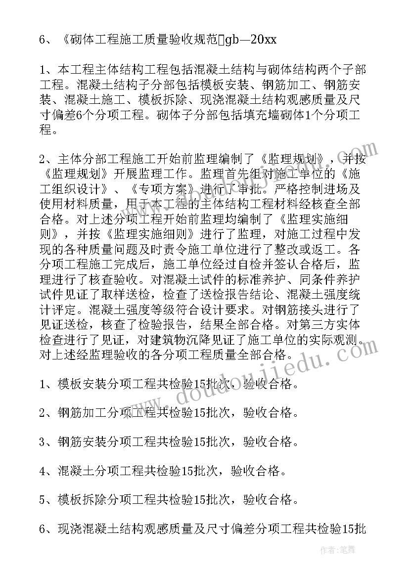 2023年监理部的工作总结和计划(实用11篇)