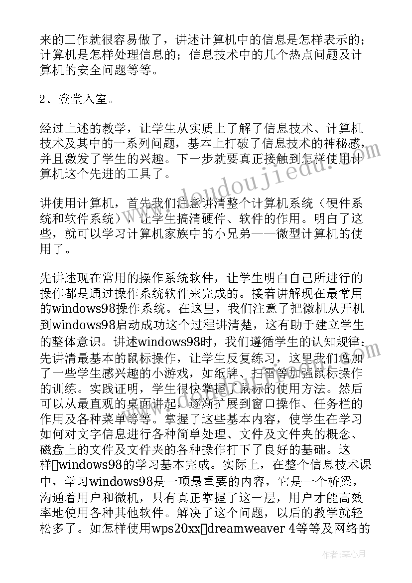 最新学校高中信息技术教学工作总结报告(汇总8篇)