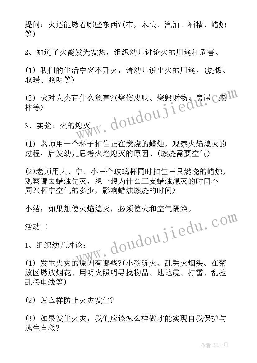 2023年大班安全教育总结(模板8篇)