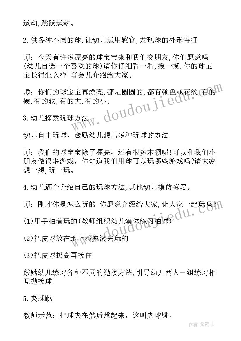 2023年一年级体育课踢毽子教案反思 小学一年级上学期体育课教案(优秀8篇)